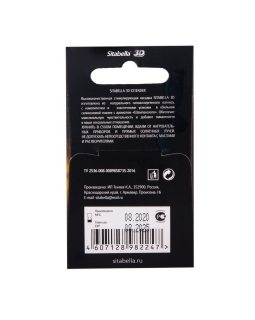 Sitabella №1 3D Шампанское торжество, цена за 1 упак/ 1416-foto4