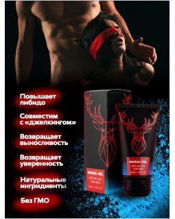 Гель Марал 50 мл-foto4