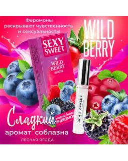 Парфюмированное масло SEXY SWEET WILD BERRY с феромонами 10 мл арт. LB-16121