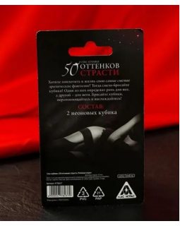Кубики неоновые «50 оттенков страсти. Ролевые игры», арт.4778237-foto2