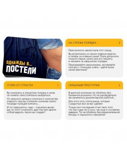 Игра для двоих "Однажды в постели" 5665162-foto4