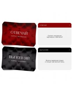 Игра карточки "Во власти страсти" 182117-foto2