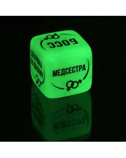 КУБИК НЕОНОВЫЙ "РОЛЕВЫЕ ИГРЫ" арт. 1592106-foto3