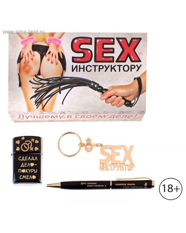 НАБОР ПОДАРОЧНЫЙ "SEX ИНСТРУКТОРУ"    618316