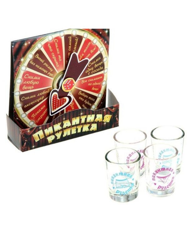 ИГРА "ПИКАНТНАЯ РУЛЕТКА" 469542