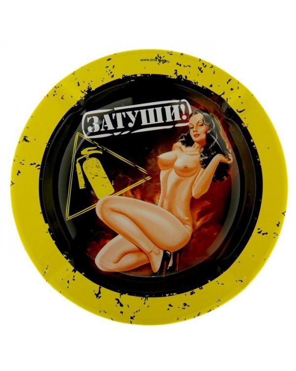 Пепельница "Затуши!" D= 13,2 см   866013