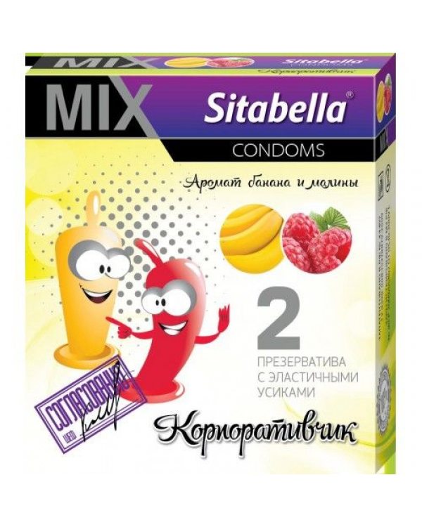 Презервативы Ситабелла №2 MIX Корпоративчик цена за упаковку