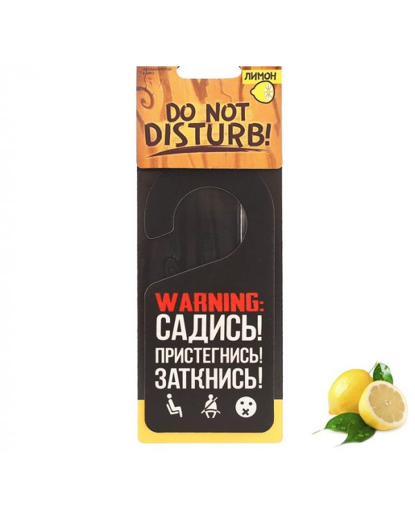 Ароматизатор в авто бумажный крючок "Садись, пристегнись", Цитрус   2943053