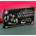 Игра эротическая для двоих "Скованные желанием"   3513504