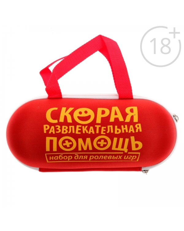 Набор для ролевых игр Скорая развлекательная помощь