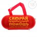 Набор для ролевых игр Скорая развлекательная помощь