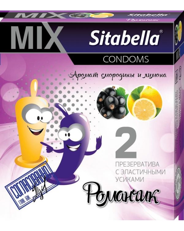 Презервативы Ситабелла №2 MIX Романчик, цена за упаковку