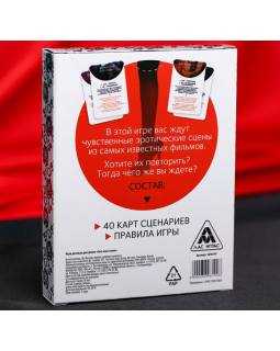 Игра для двоих «Секс как в кино»-foto4