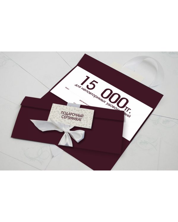 Сертификат 15