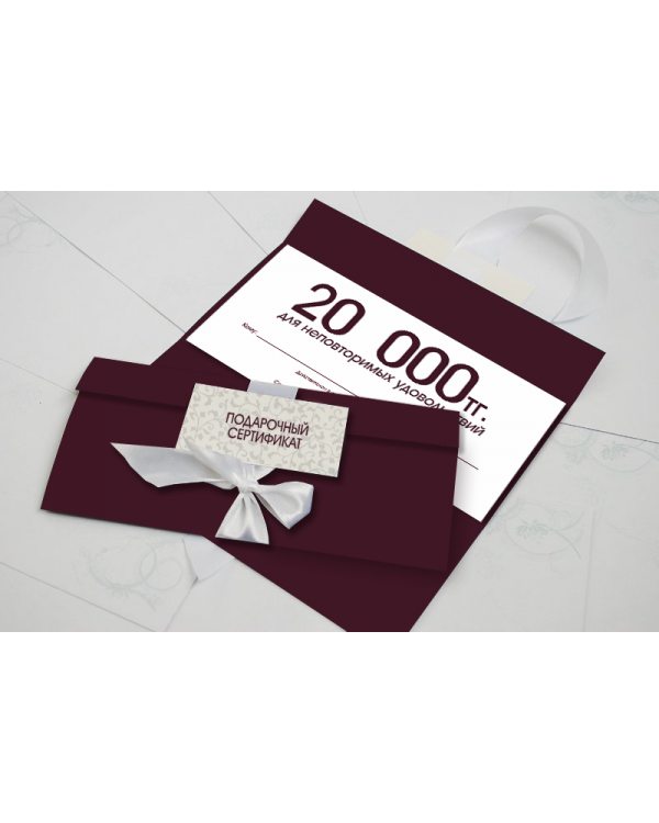 Сертификат 20