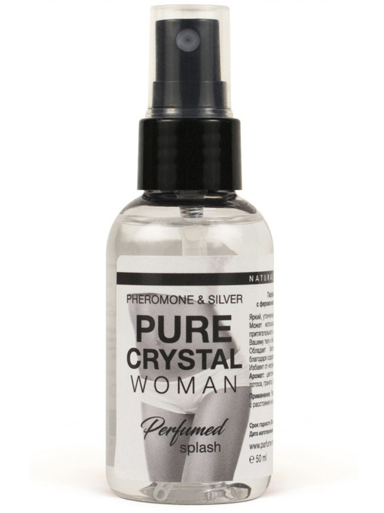 Парфюмерный спрей с серебром для нижнего белья PURE CRYSTAL 50 мл арт.ПСС-001