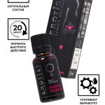 Возбуждающие капли Erotist ROUSED PASSION, для женщин, 20мл 544040