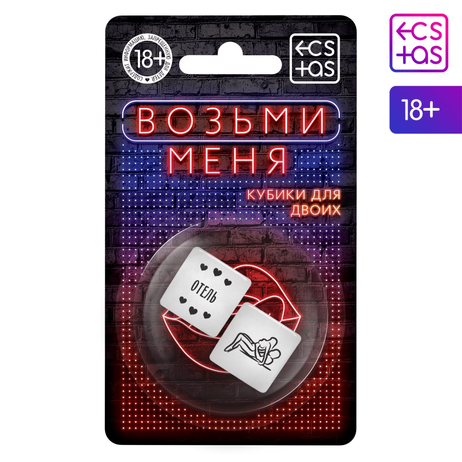 КУБИК НЕОНОВЫЙ "ВОЗЬМИ МЕНЯ" арт. 1592101