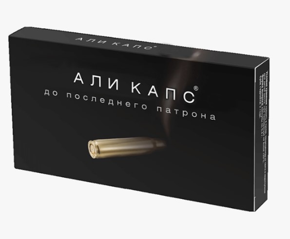 Аликапс (12шт/уп) цена за 1 капсулу