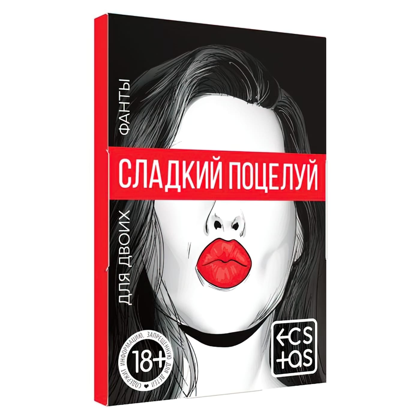ИГРА КАРТОЧКИ "СЛАДКИЙ ПОЦЕЛУЙ" 167243
