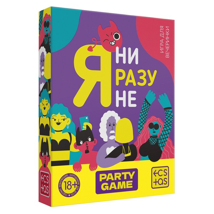 Игра для компании Я ни разу не арт. 7867000