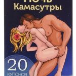 ГОРЯЧИЕ КУПОНЫ