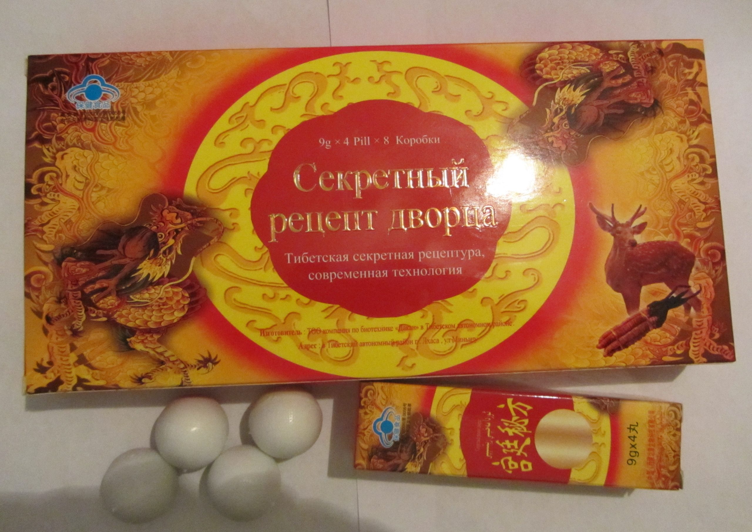Шарики Секретный рецепт Дворца (4 шар/уп) цена за 1 шар 32 шт/уп