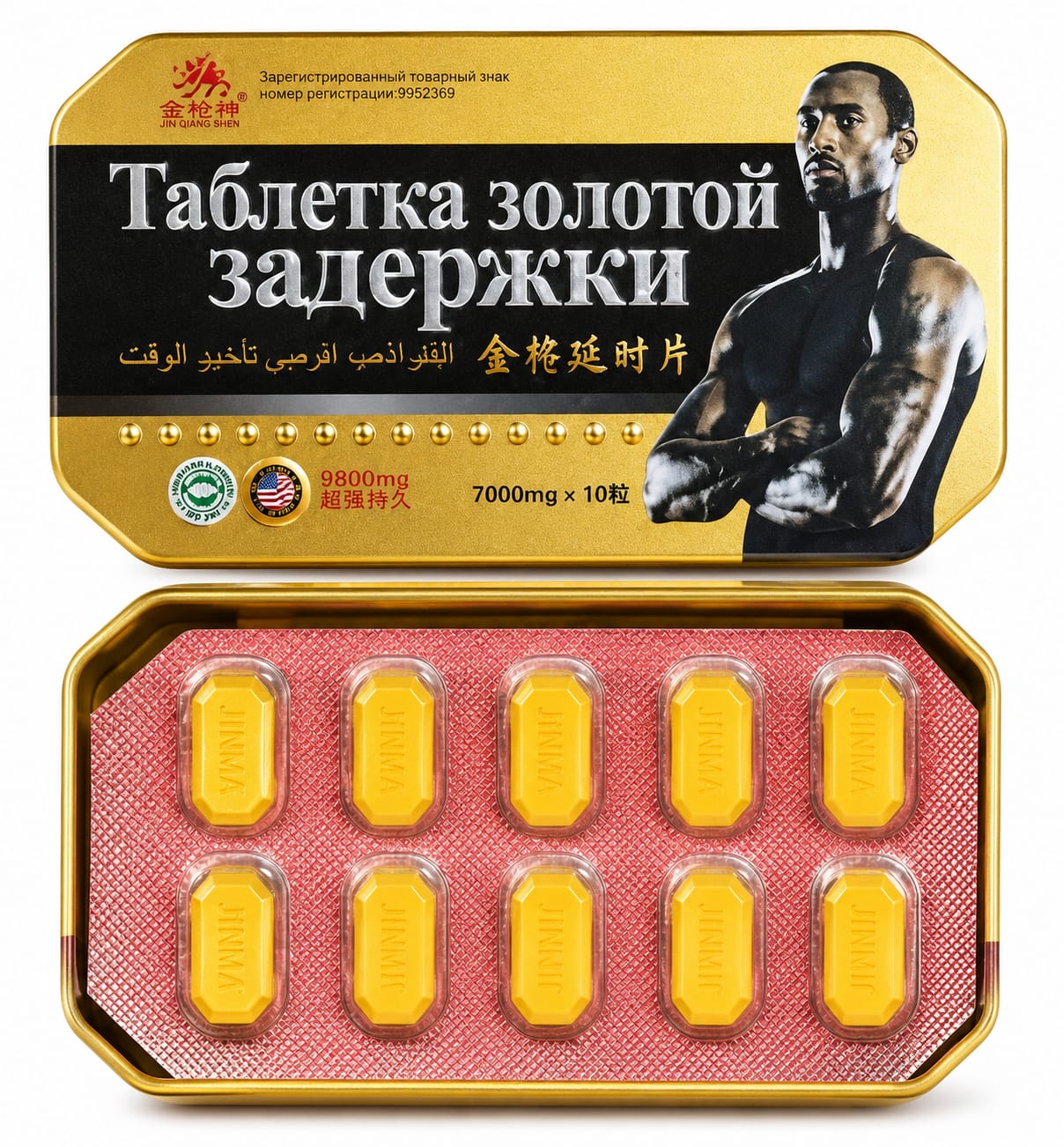 Таблетки золотой задержки (10 шт/уп) 100% натуральный