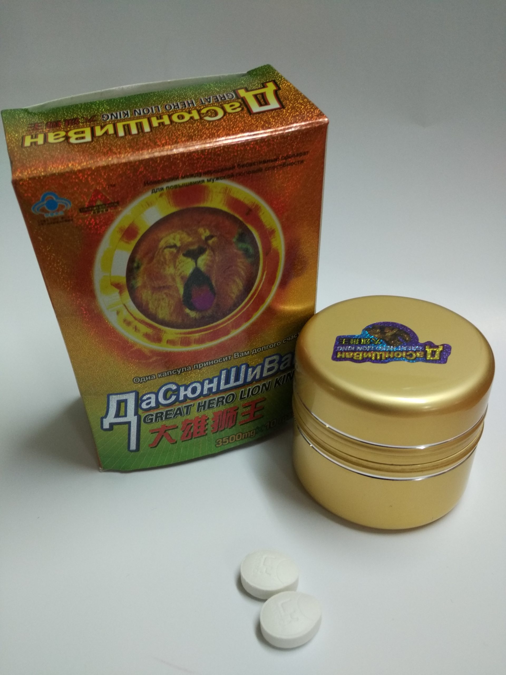 ДаСюнШиВан