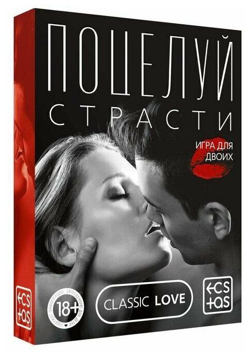 Игра чувственная для двоих "Поцелуй страсти" 3649342