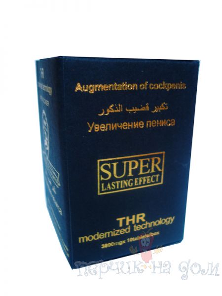 Увеличение пениса (10 таб/уп)