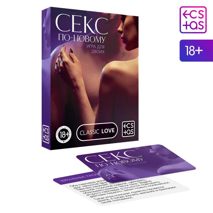 Игра для двоих "Секс по-новому", 4020698