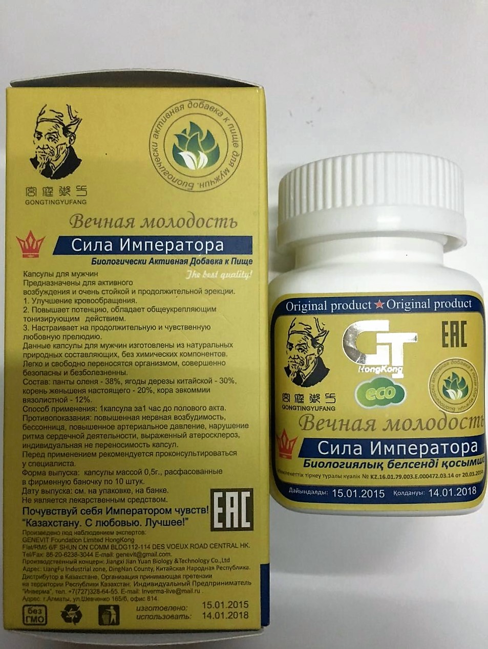 Сила Императора в баночке (10кап/упак)цена за 1 шт