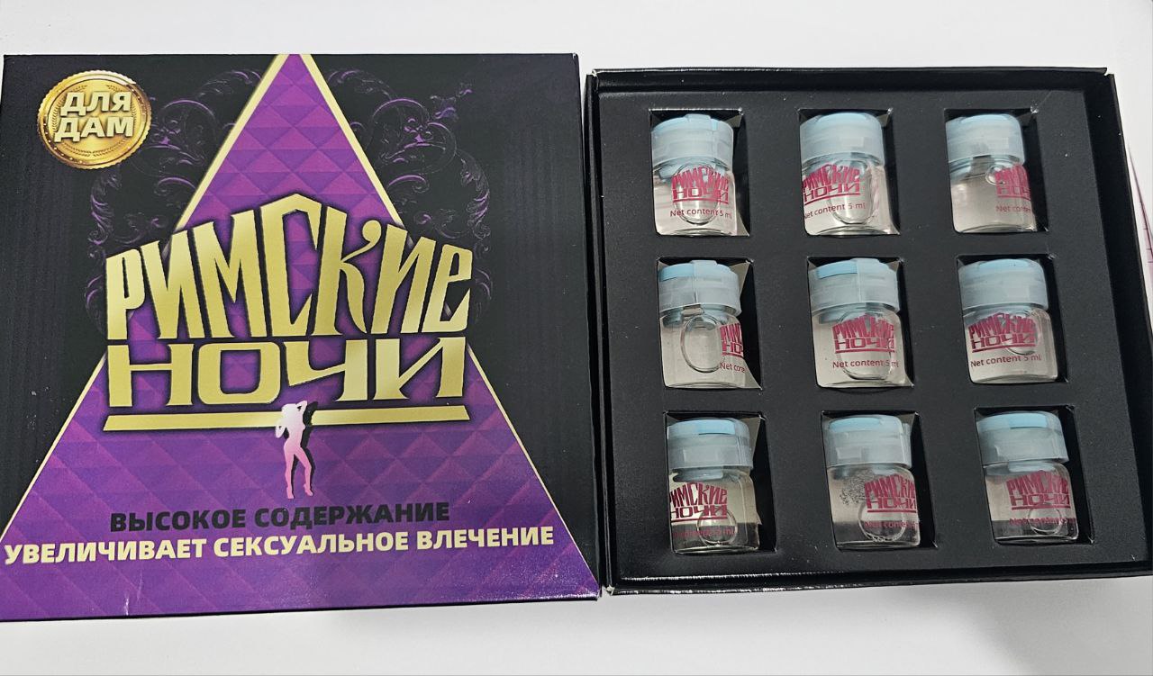 Капли Римские ночи (9шт/уп) цена за 1 шт