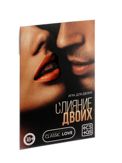 Игра секс "Слияние двоих" 1989180