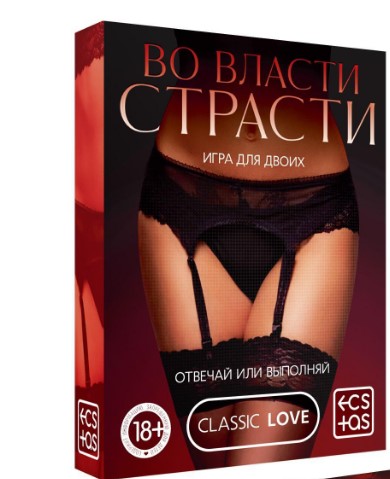 Игра карточки "Во власти страсти" 182117