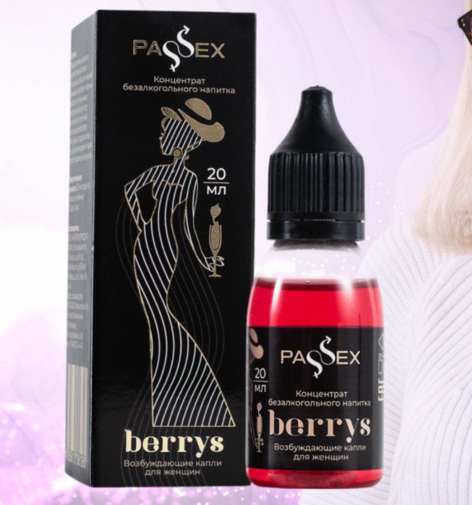 Капли жен PASSEX "Berrys", 20 мл