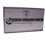 Русская мощная виагра (10 шт/уп)