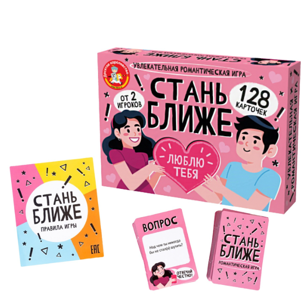 Настольная игра для взрослых «Стань ближе. Романтическая», 128 карт, карта 5.5×8.2 см, арт. 10785277