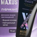 ИНТИМНЫЙ ГЕЛЬ MAXUS ЖИВОПИСНЫЙ ОАЗИС (PEACEFUL OASIS) НА ВОДНОЙ ОСНОВЕ , 75 мл. 0902-002
