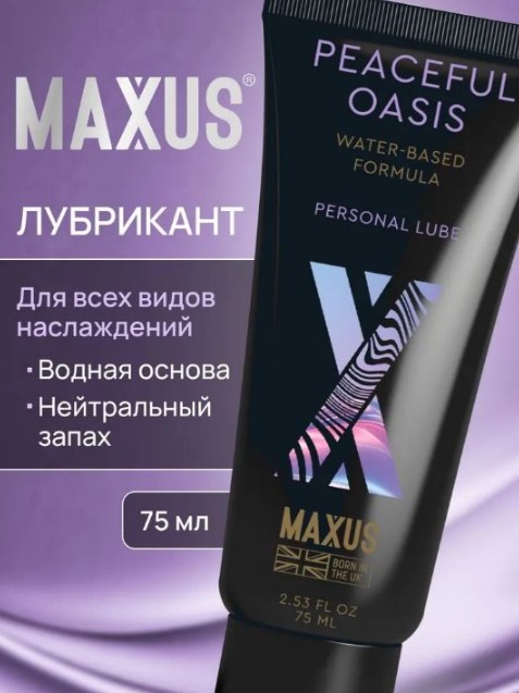 ИНТИМНЫЙ ГЕЛЬ MAXUS ЖИВОПИСНЫЙ ОАЗИС (PEACEFUL OASIS) НА ВОДНОЙ ОСНОВЕ , 75 мл. 0902-002