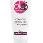 Гель-любрикант