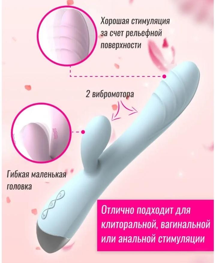 -Вибратор - кролик с двойной стимуляцией - 10141