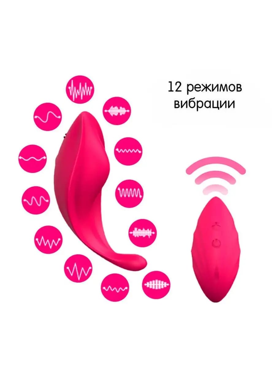 Вибратор для скрытого ношения -10227