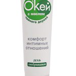 Гель-любрикант