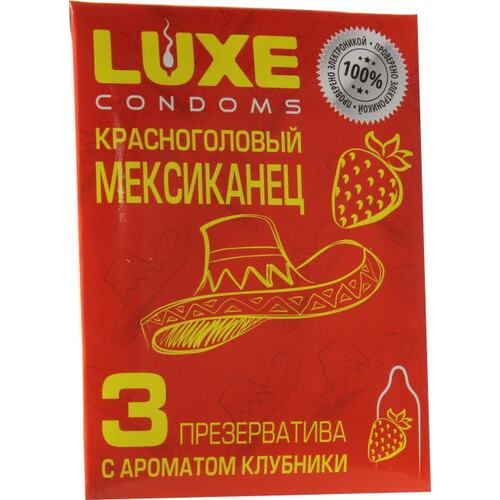 Презервативы «Luxe» Красноголовый мексиканец, клубника, 3 шт, цена за упак, 8782