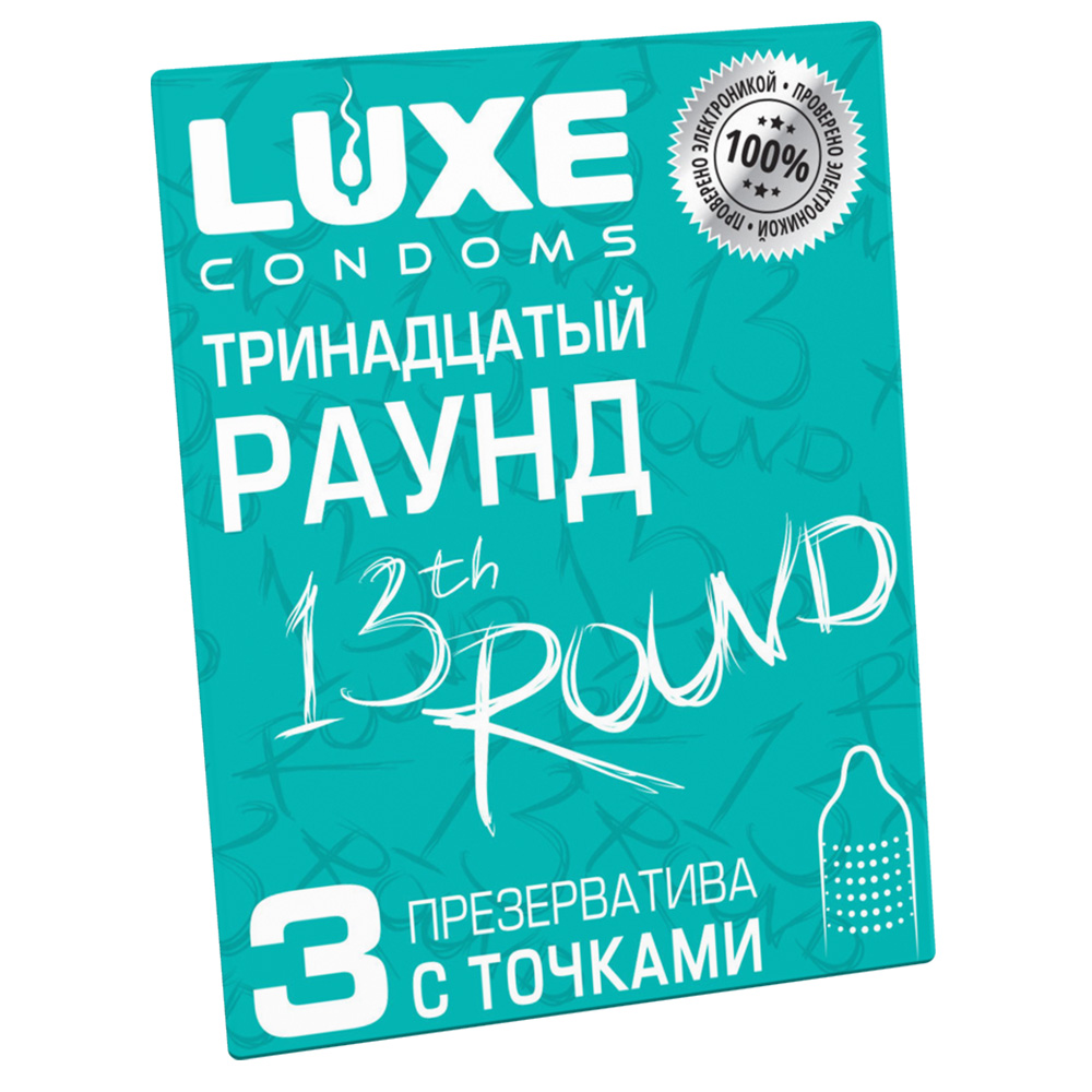 Презервативы «Luxe» Тринадцатый раунд, Киви, 3 шт, цена за упак, 8776