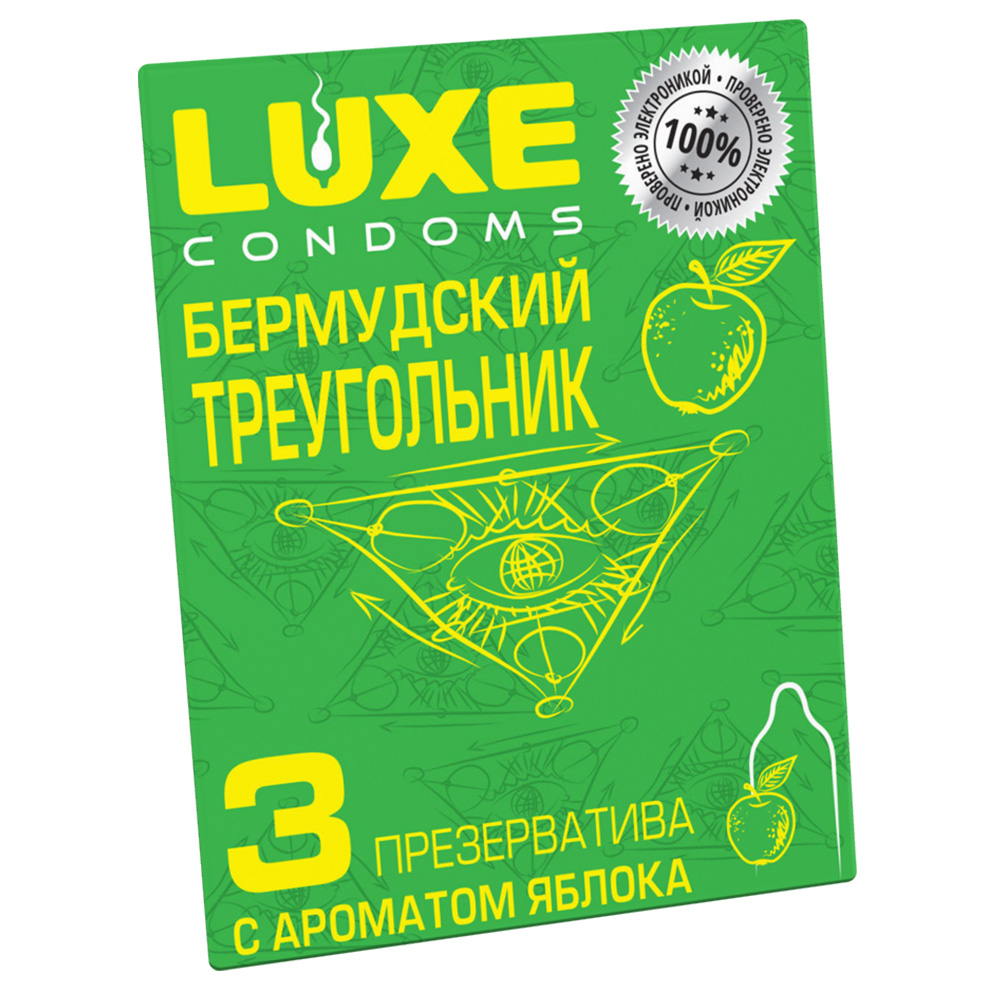 Презервативы «Luxe» Бермудский треугольник, Яблоко, 3 шт, цена за упак , 8779
