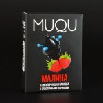 Насадка стимулирующая MUQU, 4 шара. Малина MUQU_53