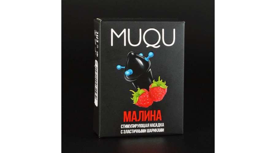 Насадка стимулирующая MUQU, 4 шара. Малина MUQU_53
